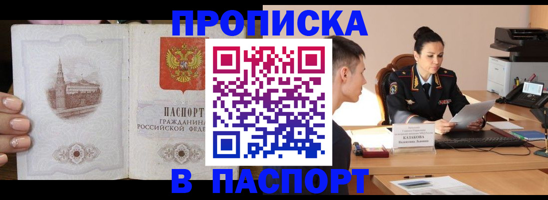 временная регистрация поиск в Алагире