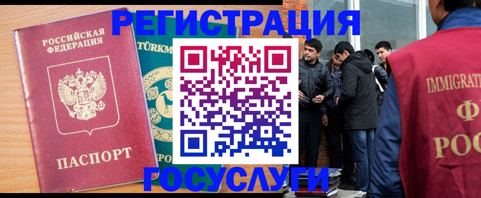 прописка штамп в Алагире