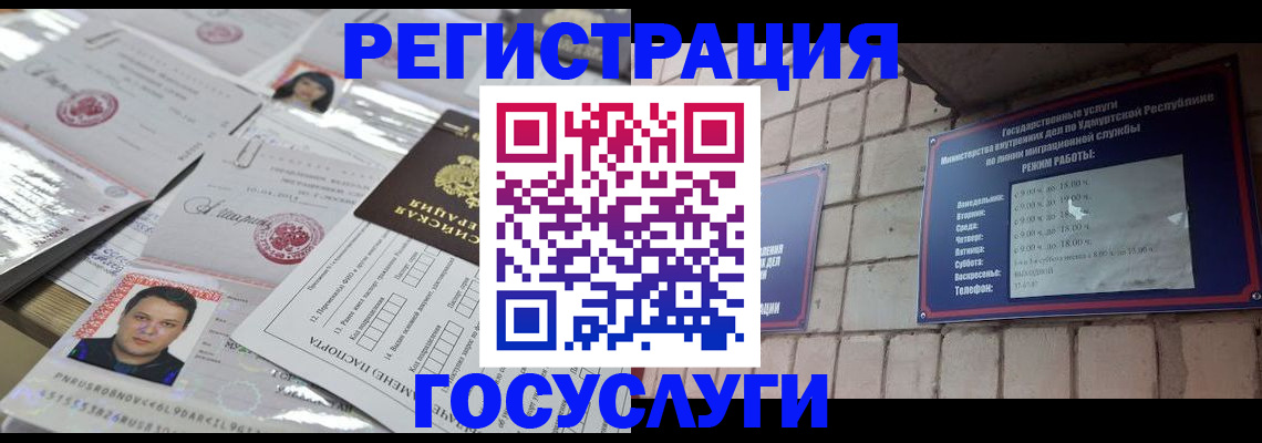 прописка в Алагире